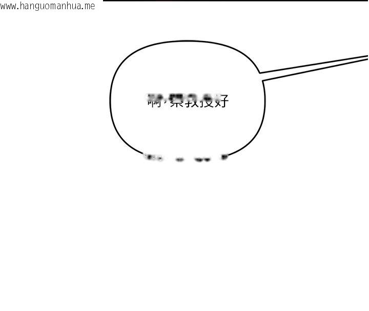 韩国漫画玩转学姐韩漫_玩转学姐-第72话-天降的黄色邀请函在线免费阅读-韩国漫画-第176张图片