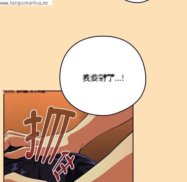 韩国漫画下班后的例行恋爱韩漫_下班后的例行恋爱-第66话在线免费阅读-韩国漫画-第89张图片