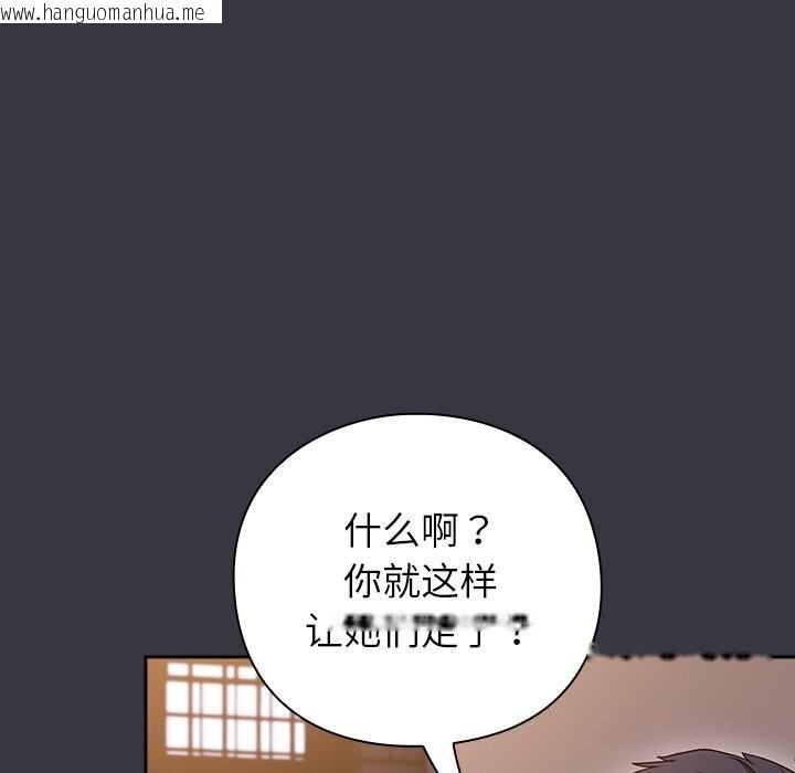 韩国漫画摸鱼生存指南/上班不要太认真韩漫_摸鱼生存指南/上班不要太认真-第9话在线免费阅读-韩国漫画-第193张图片