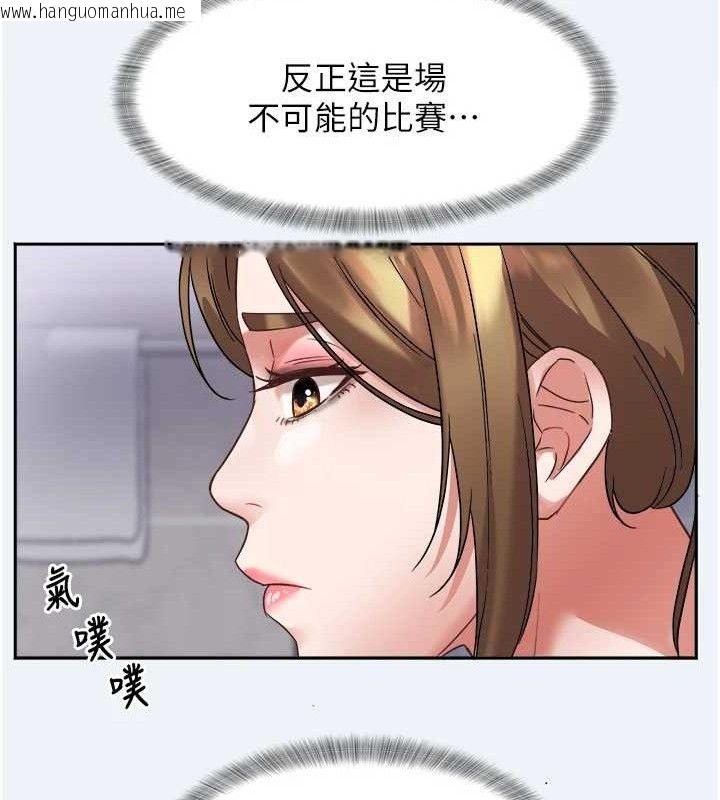韩国漫画大凤村妇女会韩漫_大凤村妇女会-第2话-妳想要勾引我老公?在线免费阅读-韩国漫画-第118张图片
