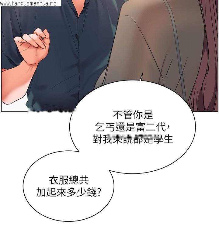 韩国漫画老师的亲密指导韩漫_老师的亲密指导-第60话-魅惑透视装的诱惑在线免费阅读-韩国漫画-第111张图片