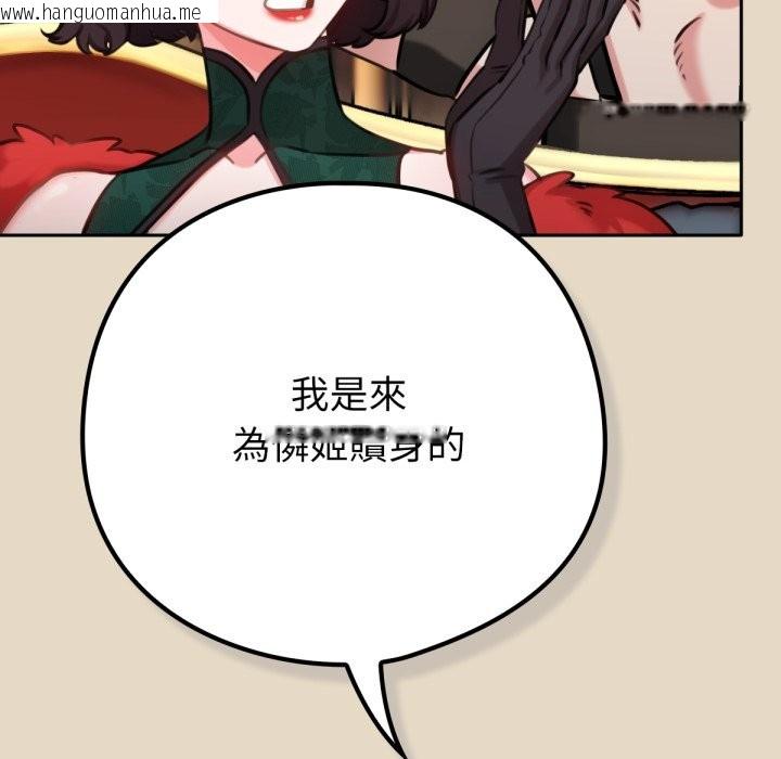 韩国漫画养成废角变新娘韩漫_养成废角变新娘-第2话在线免费阅读-韩国漫画-第113张图片