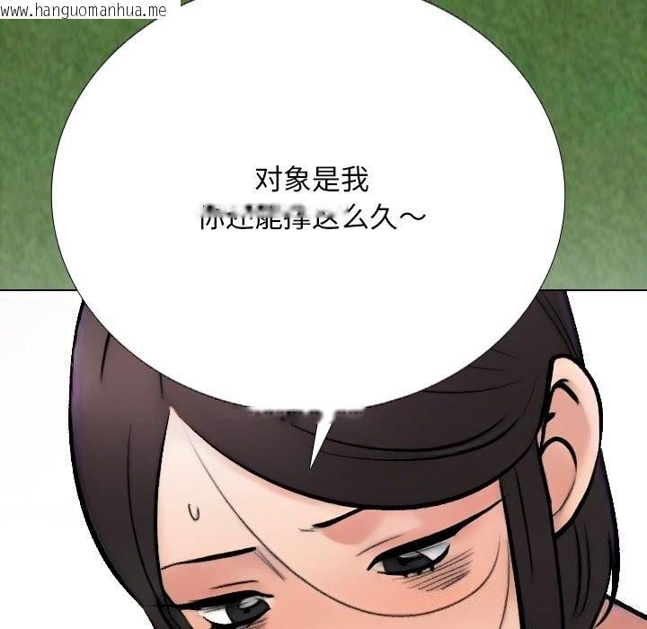 韩国漫画同事换换爱韩漫_同事换换爱-第227话在线免费阅读-韩国漫画-第23张图片