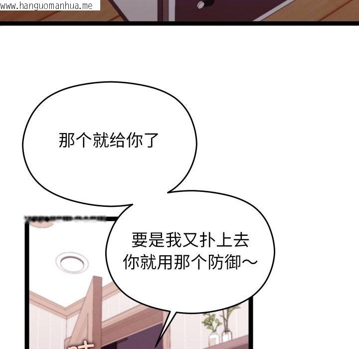 韩国漫画分身使我无限变强韩漫_分身使我无限变强-第26话在线免费阅读-韩国漫画-第68张图片