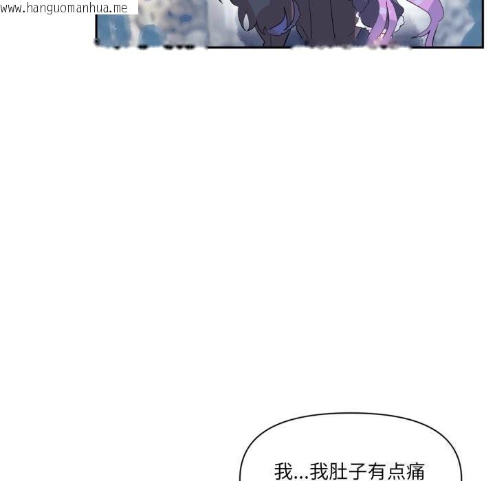 韩国漫画虚拟仙境韩漫_虚拟仙境-第22话在线免费阅读-韩国漫画-第43张图片