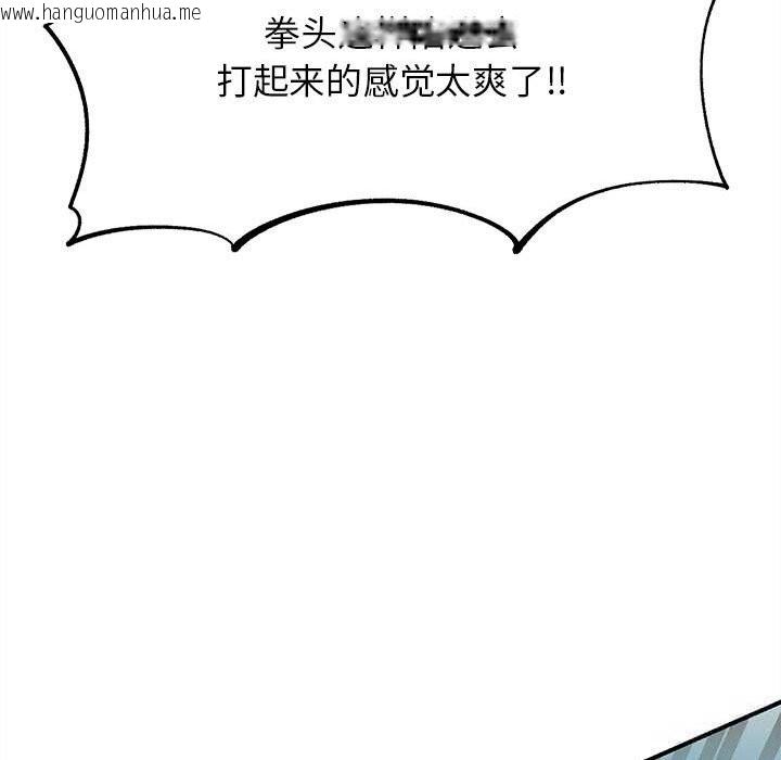 韩国漫画危险同学会韩漫_危险同学会-第77话在线免费阅读-韩国漫画-第157张图片