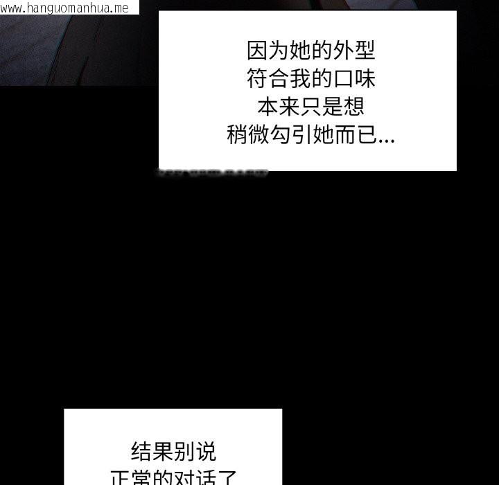 韩国漫画神圣陷阱韩漫_神圣陷阱-第1话在线免费阅读-韩国漫画-第129张图片