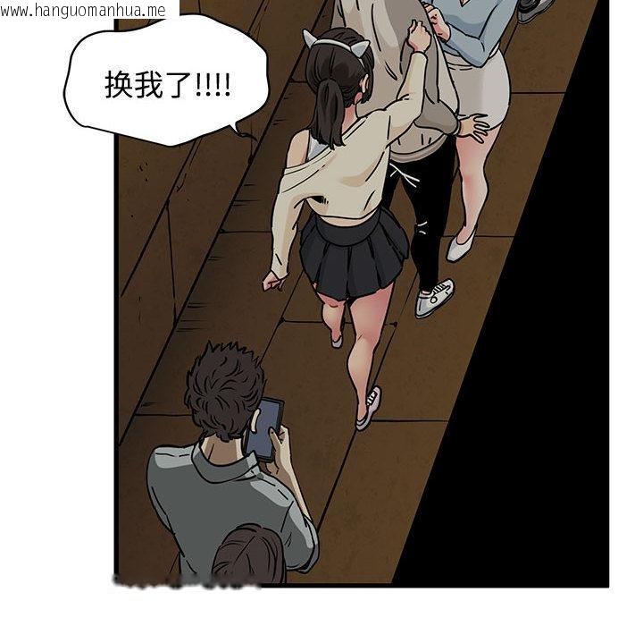韩国漫画发小碰不得/强制催眠韩漫_发小碰不得/强制催眠-第78话在线免费阅读-韩国漫画-第6张图片