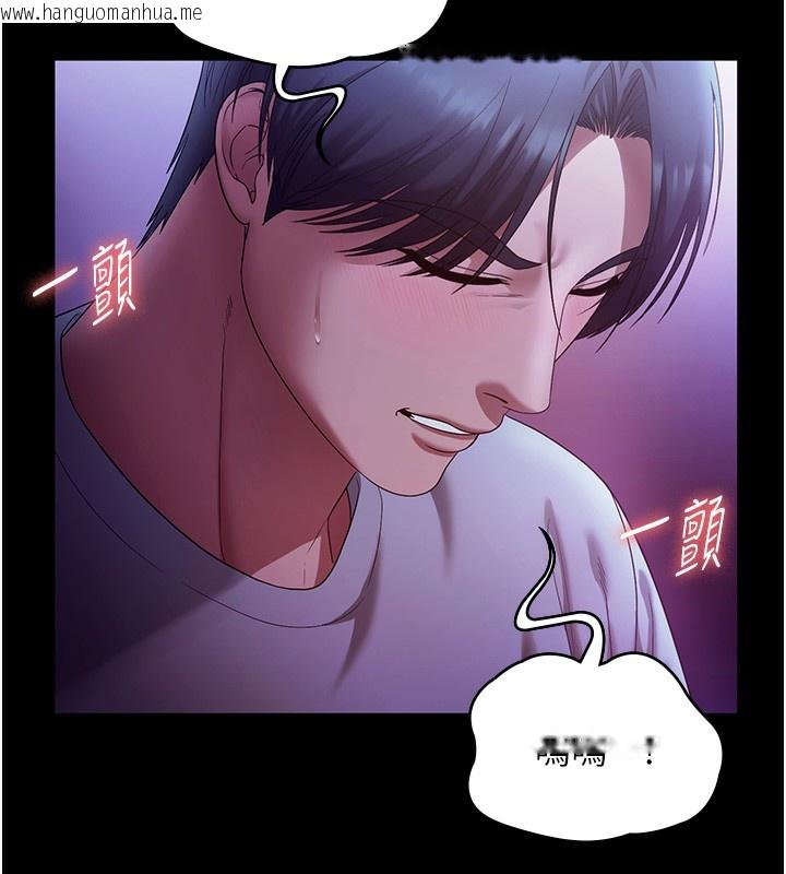 韩国漫画老板娘的诱惑韩漫_老板娘的诱惑-第65话-我们一起开心吧在线免费阅读-韩国漫画-第15张图片