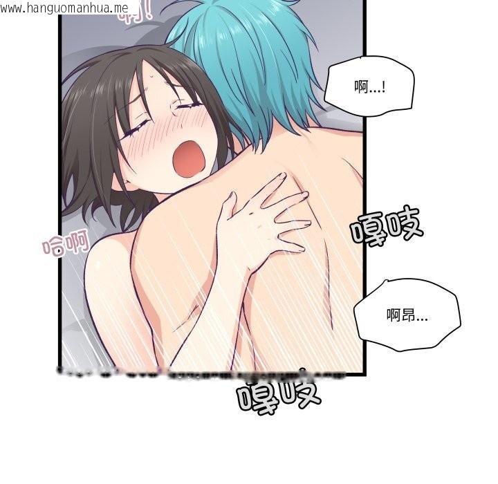 韩国漫画柔软的爱人韩漫_柔软的爱人-第18话在线免费阅读-韩国漫画-第41张图片