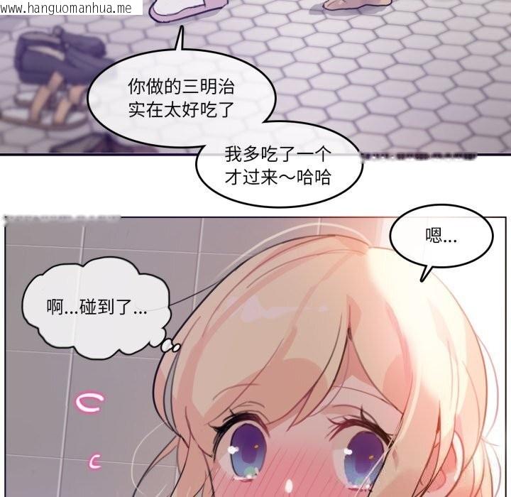 韩国漫画无与伦比的日常韩漫_无与伦比的日常-第16话在线免费阅读-韩国漫画-第8张图片