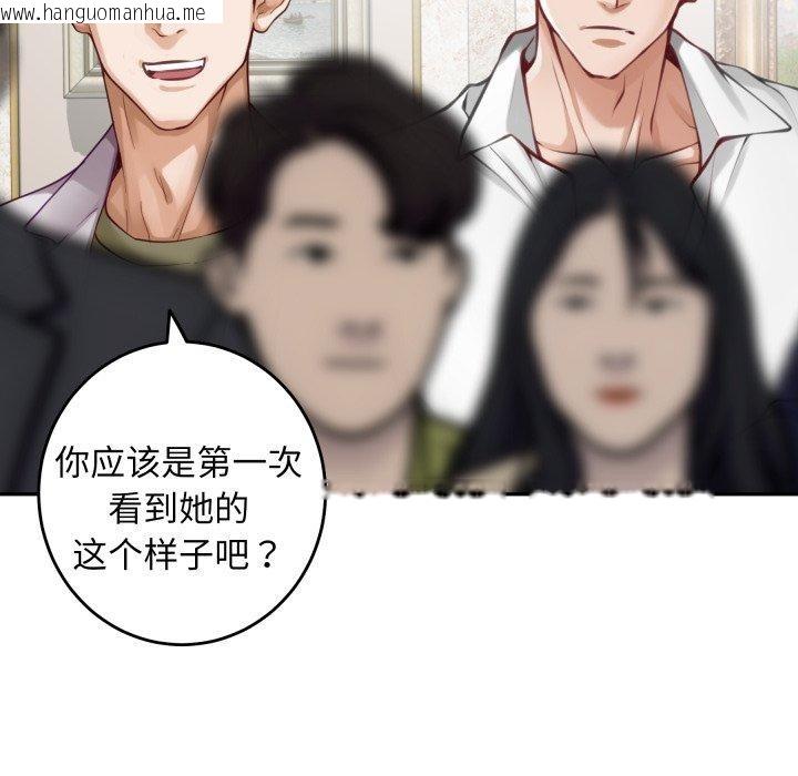 韩国漫画极乐之神韩漫_极乐之神-第52话在线免费阅读-韩国漫画-第165张图片