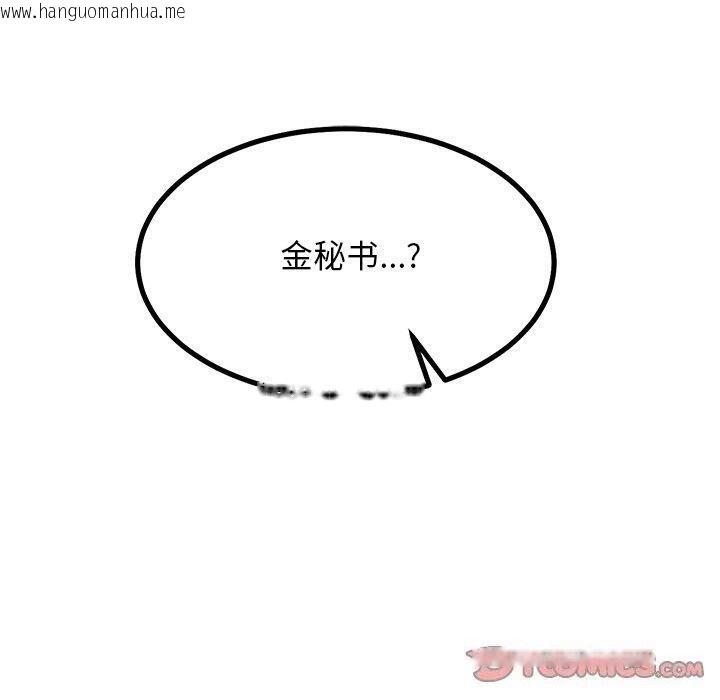韩国漫画犬神的游戏韩漫_犬神的游戏-第28话在线免费阅读-韩国漫画-第120张图片