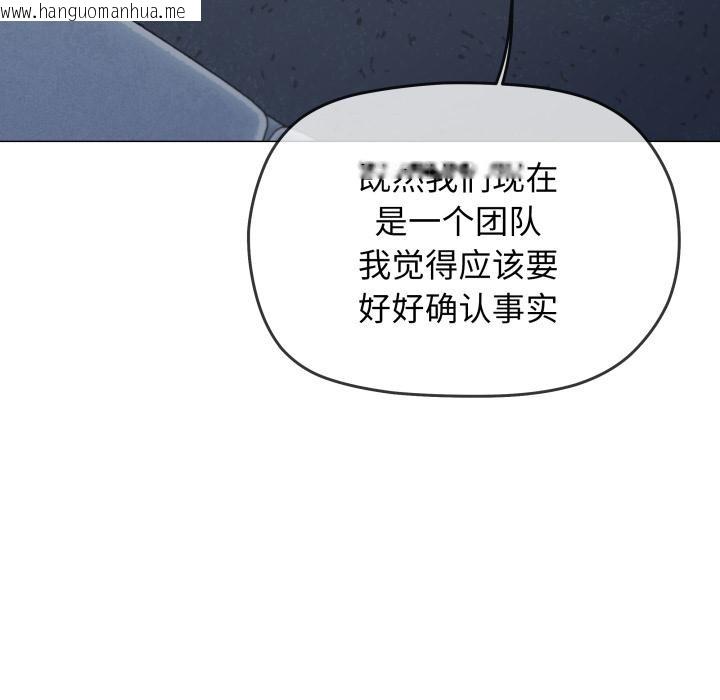 韩国漫画缺德邻居难相处韩漫_缺德邻居难相处-第43话在线免费阅读-韩国漫画-第57张图片