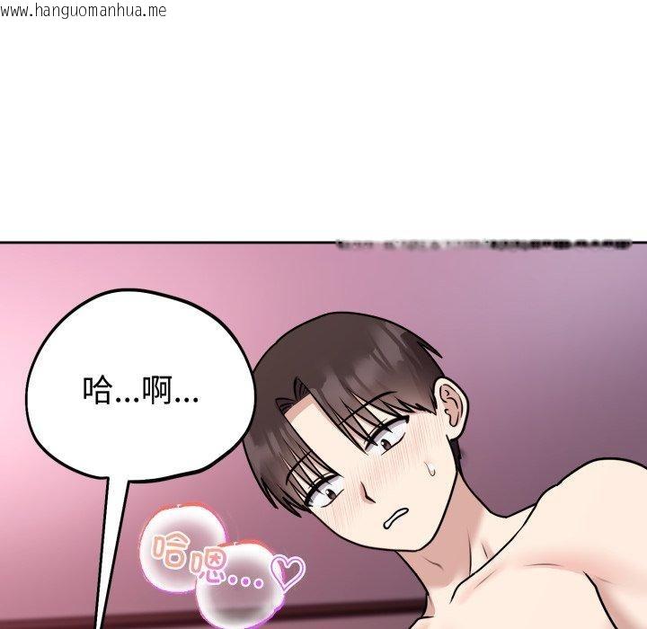 韩国漫画难言之秘韩漫_难言之秘-第9话在线免费阅读-韩国漫画-第94张图片