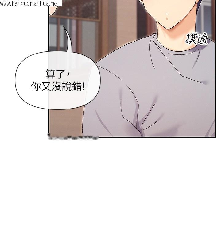 韩国漫画女神都在看这些?韩漫_女神都在看这些?-第44话-妳越来越会撩人了在线免费阅读-韩国漫画-第158张图片