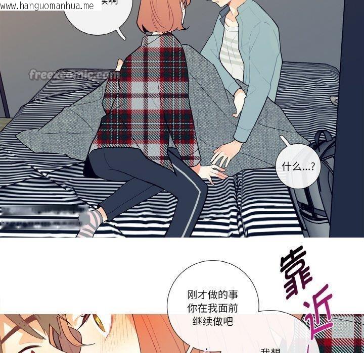 韩国漫画这都什么事儿啊？韩漫_这都什么事儿啊？-第3话在线免费阅读-韩国漫画-第45张图片