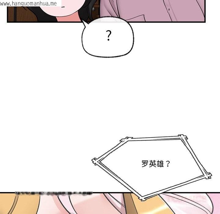 韩国漫画催眠手机韩漫_催眠手机-第31话在线免费阅读-韩国漫画-第111张图片
