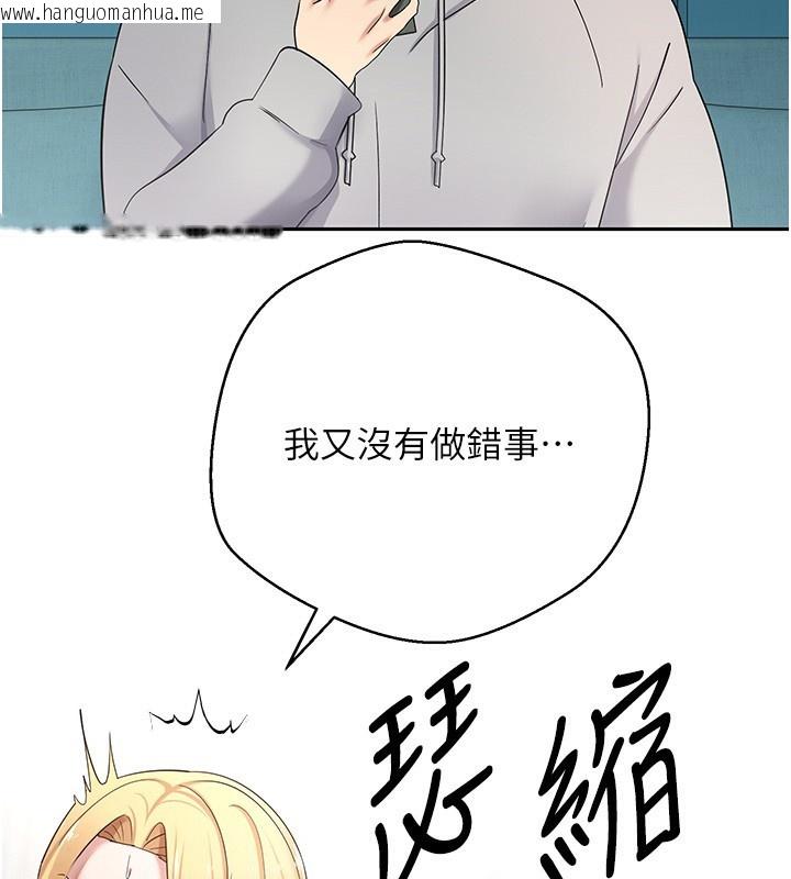 韩国漫画币转人生韩漫_币转人生-第33话-快点，人家好想要在线免费阅读-韩国漫画-第134张图片
