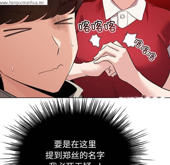 韩国漫画配角的生存任务韩漫_配角的生存任务-第24话在线免费阅读-韩国漫画-第125张图片