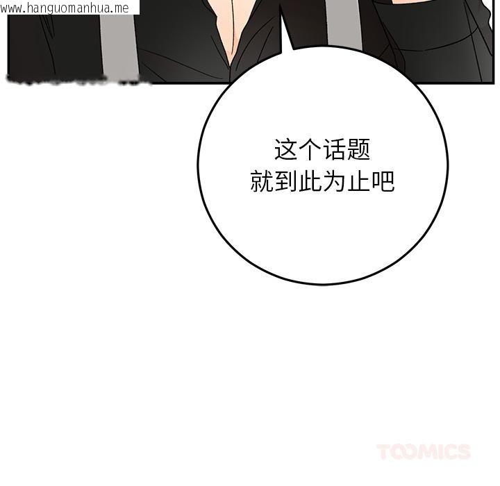 韩国漫画婚姻束缚韩漫_婚姻束缚-第42话在线免费阅读-韩国漫画-第21张图片