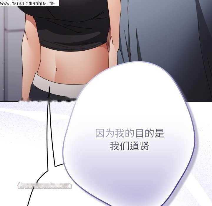 韩国漫画游戏不能这样玩/游戏规则我来定韩漫_游戏不能这样玩/游戏规则我来定-第109话在线免费阅读-韩国漫画-第56张图片