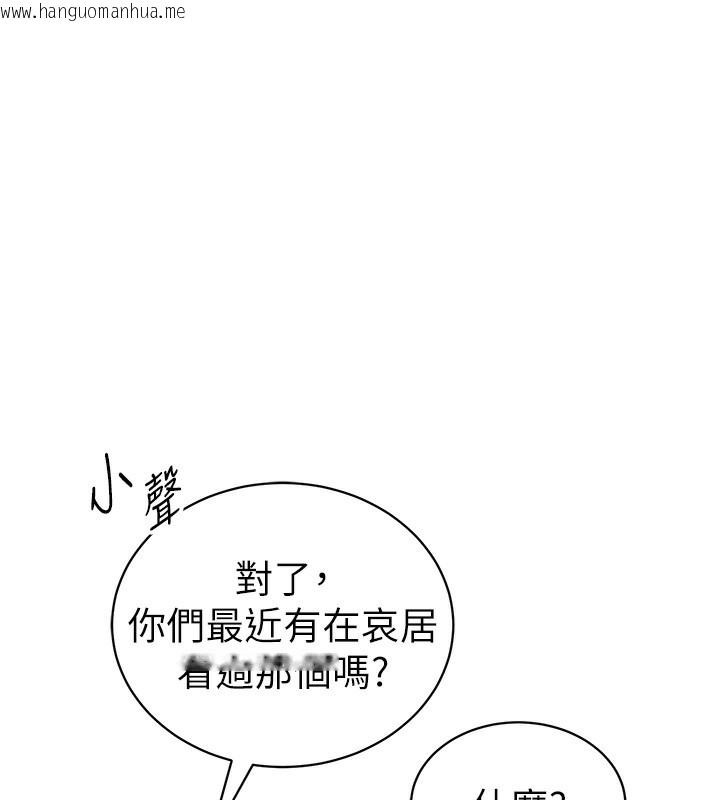 韩国漫画私密视角韩漫_私密视角-第41话-巨乳女的社群帐号在线免费阅读-韩国漫画-第138张图片