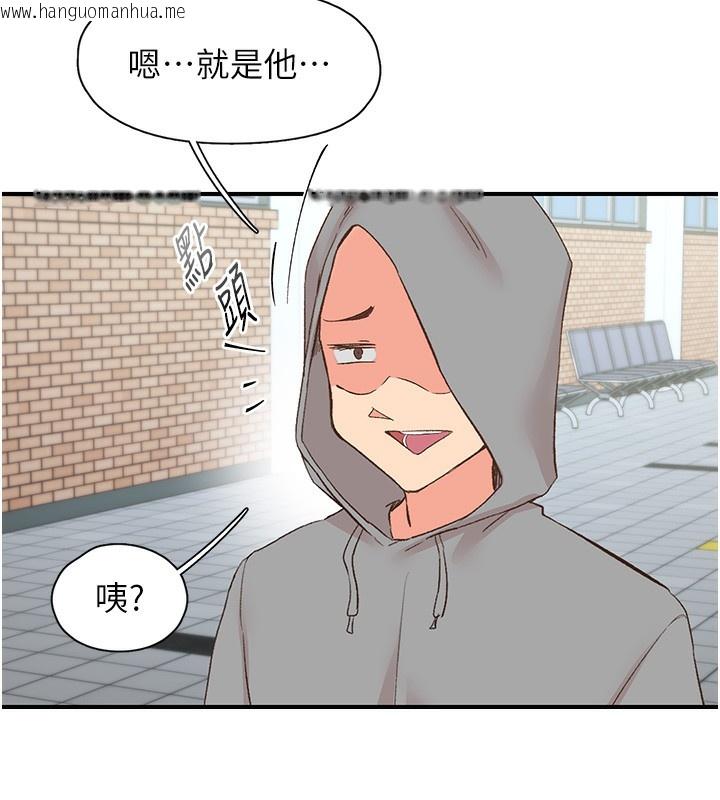 韩国漫画下一颤，性福韩漫_下一颤，性福-最终话-下一站，幸福在线免费阅读-韩国漫画-第144张图片