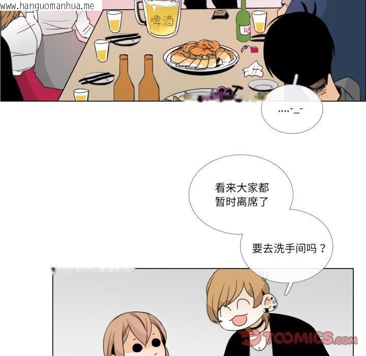 韩国漫画请与我私语韩漫_请与我私语-第9话在线免费阅读-韩国漫画-第26张图片