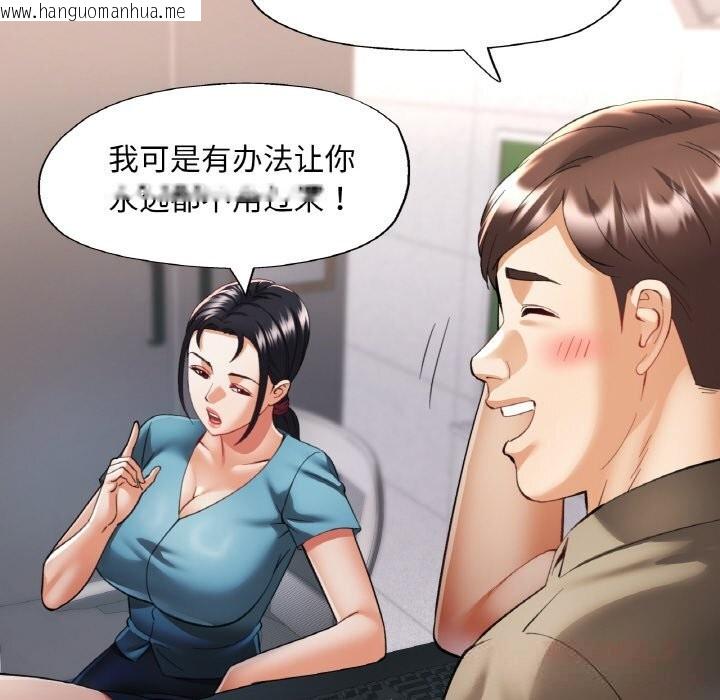韩国漫画已嫁人的她韩漫_已嫁人的她-第38话在线免费阅读-韩国漫画-第21张图片