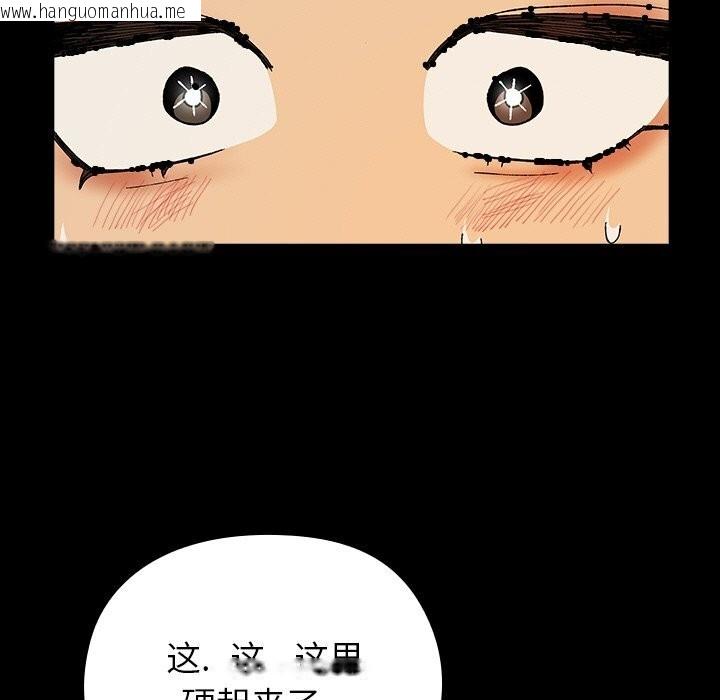 韩国漫画毛娘子传韩漫_毛娘子传-第6话在线免费阅读-韩国漫画-第119张图片