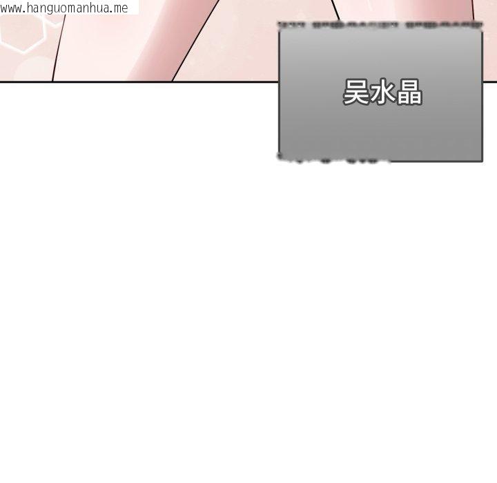 韩国漫画错位的星辰/今天也要加油韩漫_错位的星辰/今天也要加油-第4话在线免费阅读-韩国漫画-第100张图片