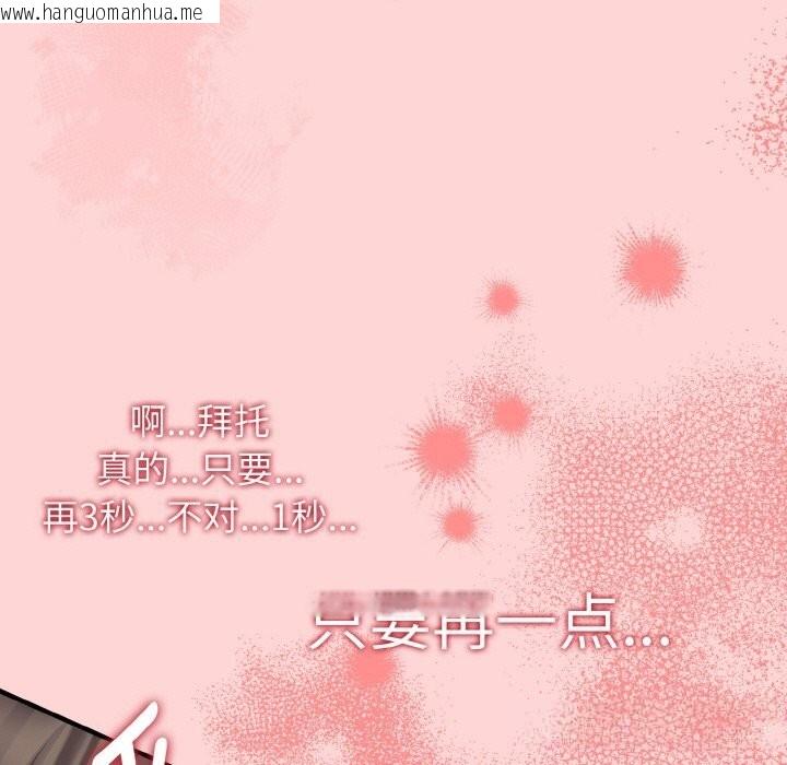 韩国漫画母女通吃计划韩漫_母女通吃计划-第5话在线免费阅读-韩国漫画-第115张图片