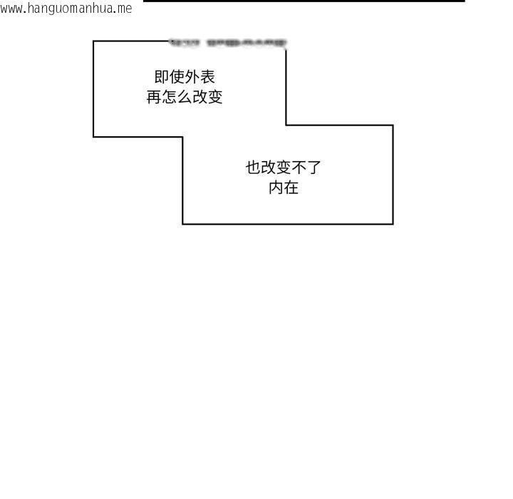 韩国漫画柔软的爱人韩漫_柔软的爱人-第19话在线免费阅读-韩国漫画-第80张图片