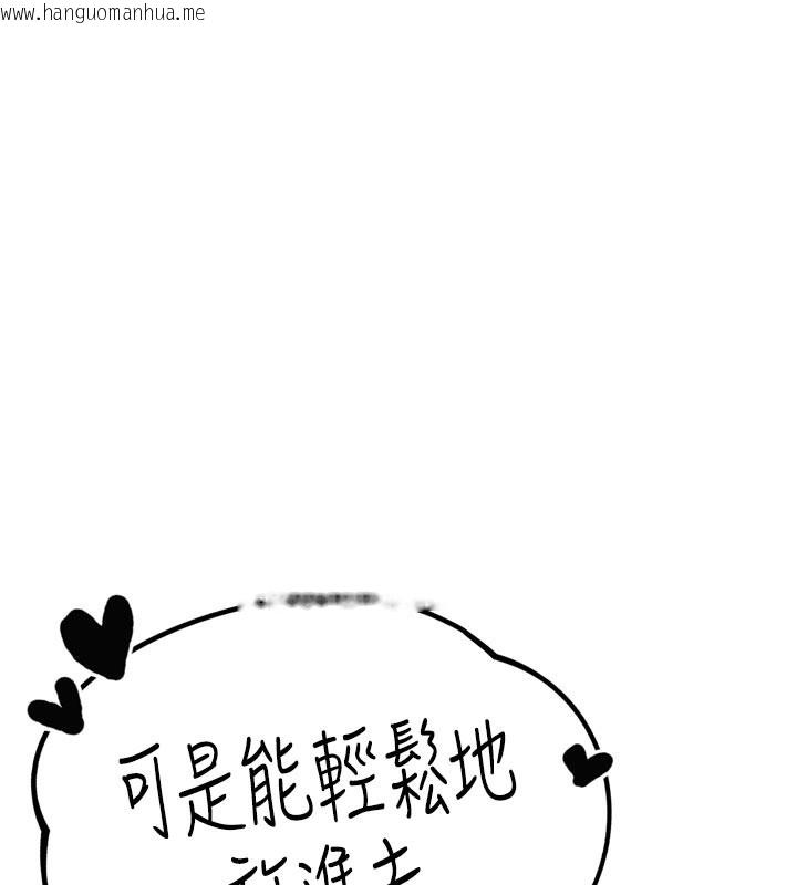 韩国漫画男人配额制韩漫_男人配额制-第5话-面试结束，开始工作在线免费阅读-韩国漫画-第145张图片