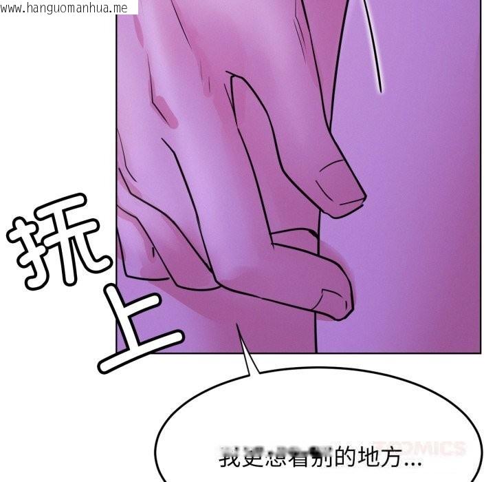 韩国漫画屋檐下的光/当我们住在一起韩漫_屋檐下的光/当我们住在一起-第86话在线免费阅读-韩国漫画-第9张图片