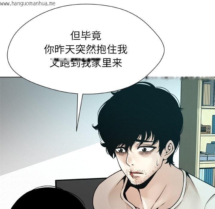 韩国漫画被幸运诅咒的人/幸运的孽缘韩漫_被幸运诅咒的人/幸运的孽缘-第3话在线免费阅读-韩国漫画-第82张图片