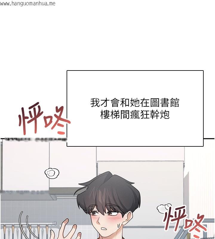 韩国漫画飞机杯女神连线中韩漫_飞机杯女神连线中-第21话-这次轮到我霸王硬上弓在线免费阅读-韩国漫画-第38张图片