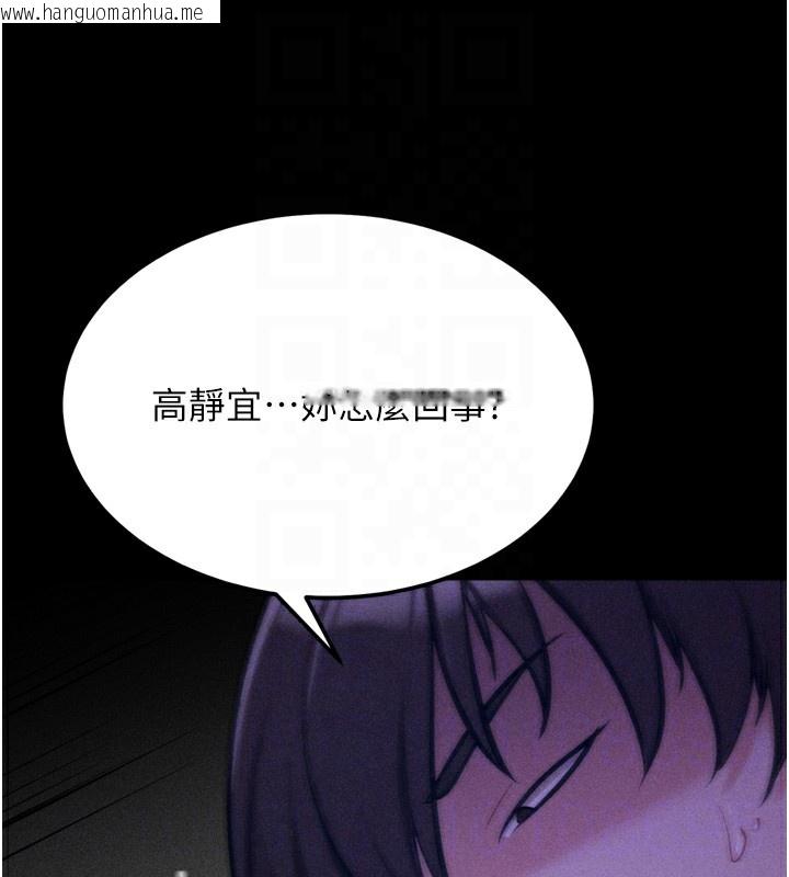 韩国漫画选手村:母猪调教韩漫_选手村:母猪调教-第36话-看来妳很想被别人看嘛在线免费阅读-韩国漫画-第129张图片