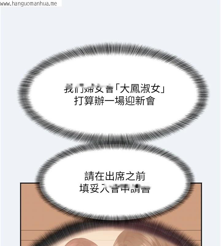 韩国漫画大凤村妇女会韩漫_大凤村妇女会-第1话-大凤村淑女之夜在线免费阅读-韩国漫画-第118张图片