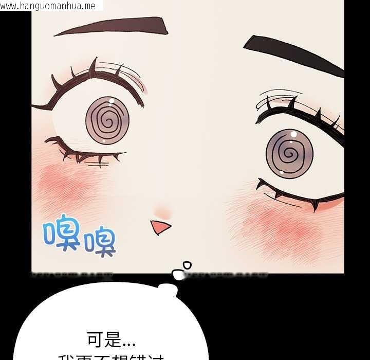 韩国漫画毛娘子传韩漫_毛娘子传-第4话在线免费阅读-韩国漫画-第63张图片