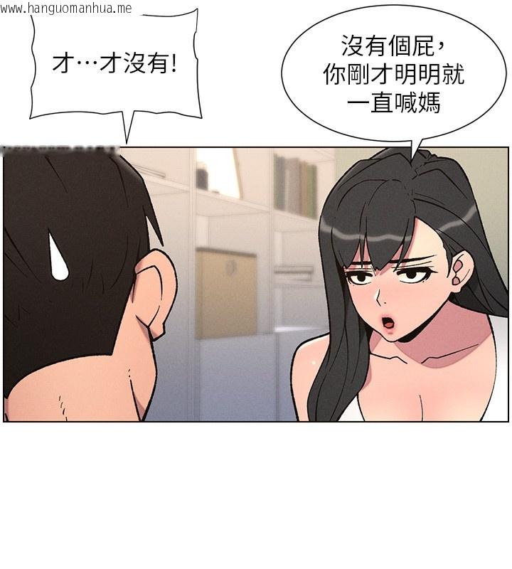韩国漫画兄妹的秘密授课韩漫_兄妹的秘密授课-第68话-调戏棒棒不要不要大法在线免费阅读-韩国漫画-第23张图片