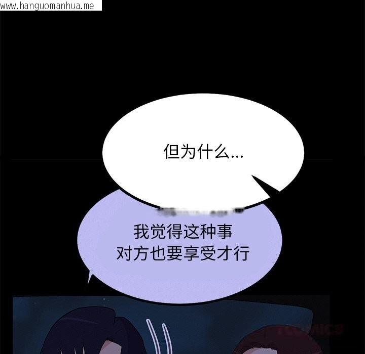 韩国漫画犬神的游戏韩漫_犬神的游戏-第29话在线免费阅读-韩国漫画-第81张图片