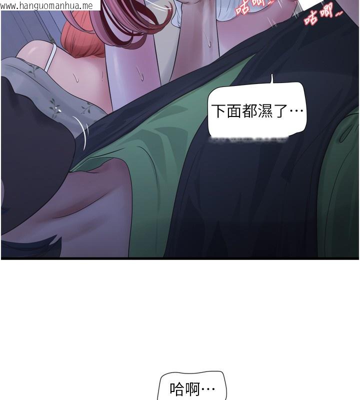 韩国漫画水电工日志韩漫_水电工日志-第97话-第一个让我「开口」的人在线免费阅读-韩国漫画-第40张图片