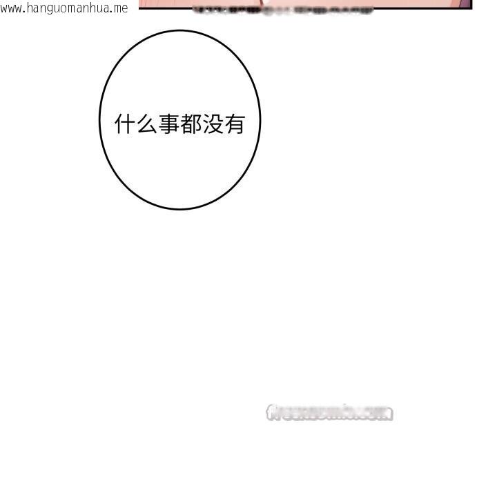 韩国漫画极乐之神韩漫_极乐之神-第54话在线免费阅读-韩国漫画-第70张图片