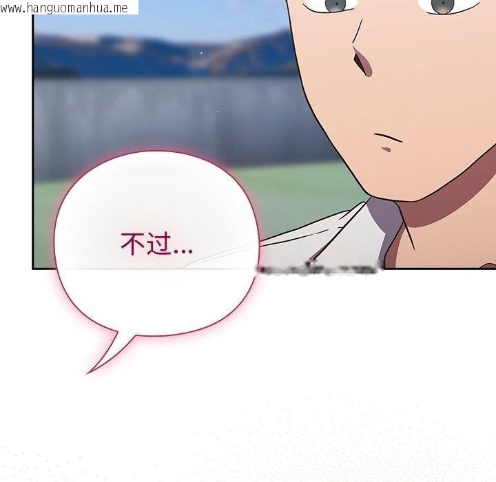 韩国漫画摸鱼生存指南/上班不要太认真韩漫_摸鱼生存指南/上班不要太认真-第8话在线免费阅读-韩国漫画-第58张图片
