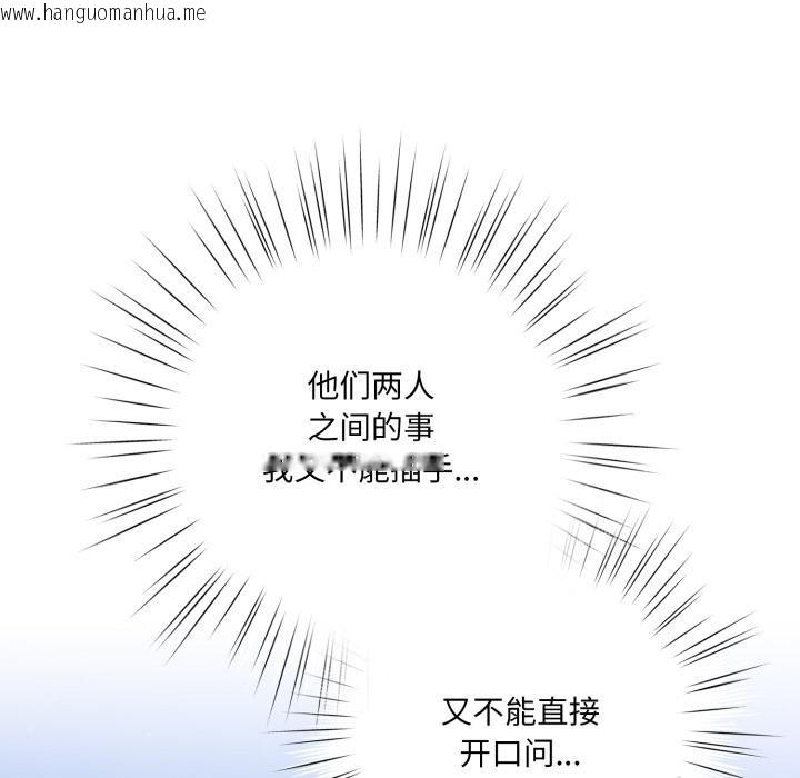 韩国漫画喵来的恋爱韩漫_喵来的恋爱-第28话在线免费阅读-韩国漫画-第106张图片