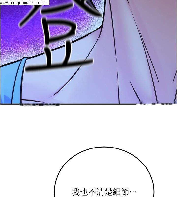 韩国漫画公务员的桃色副业韩漫_公务员的桃色副业-第26话-我们三个也来拍吧?在线免费阅读-韩国漫画-第26张图片