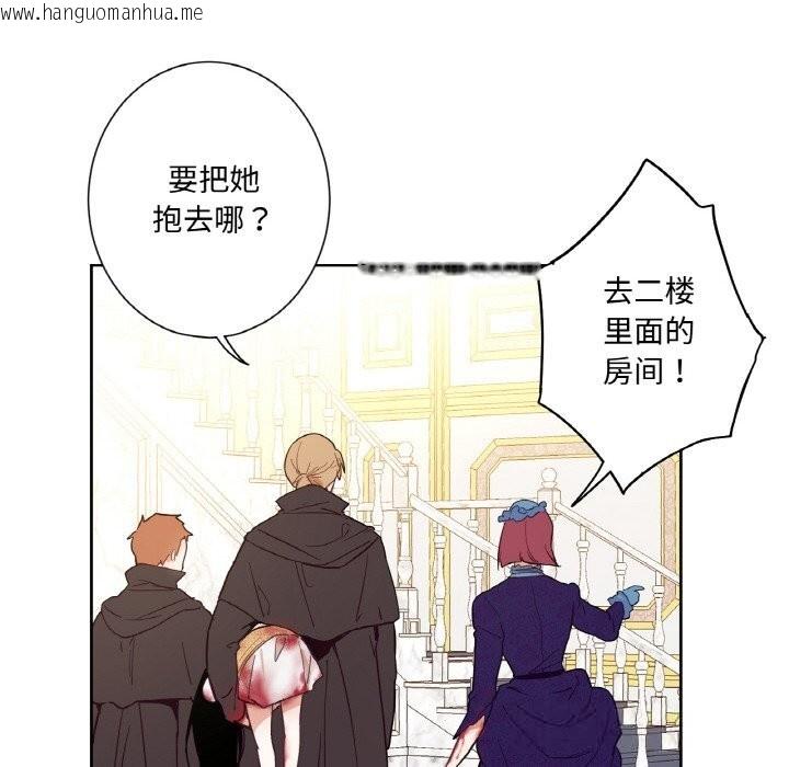 韩国漫画吉赛儿之血韩漫_吉赛儿之血-第12话在线免费阅读-韩国漫画-第23张图片