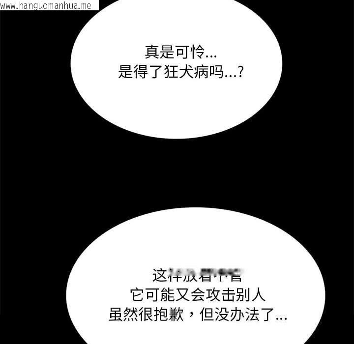 韩国漫画小姐韩漫_小姐-第82话在线免费阅读-韩国漫画-第83张图片